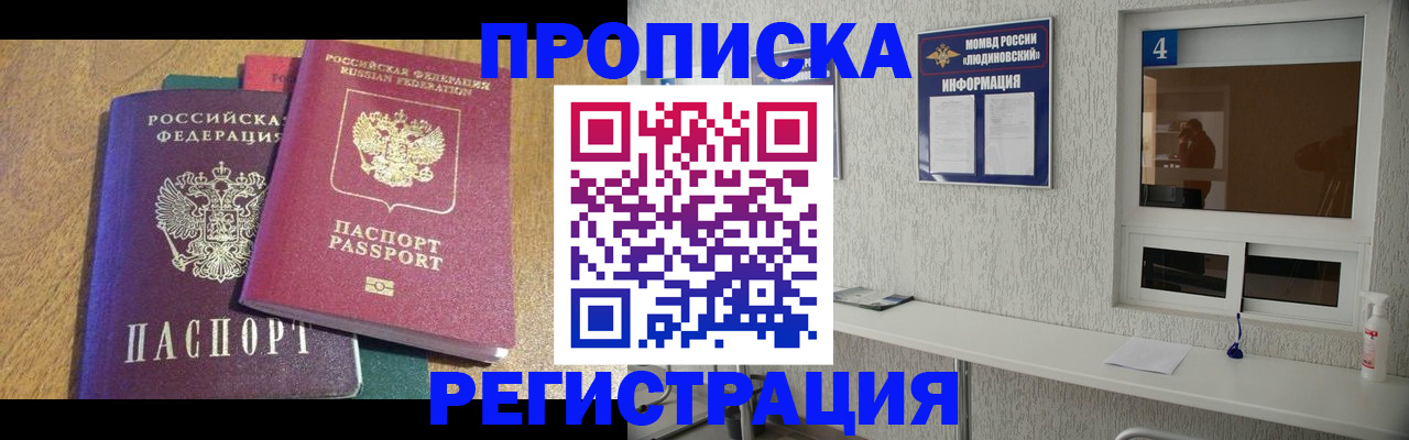 временная регистрация адрес в Тольятти