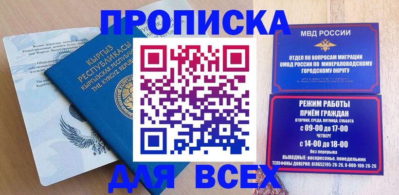 временная регистрация поиск в Тольятти