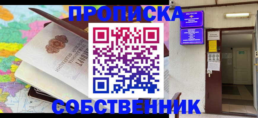 найти адрес прописки в Тольятти