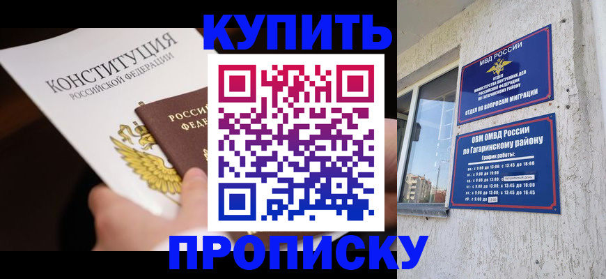 временная регистрация гарантия в Тольятти