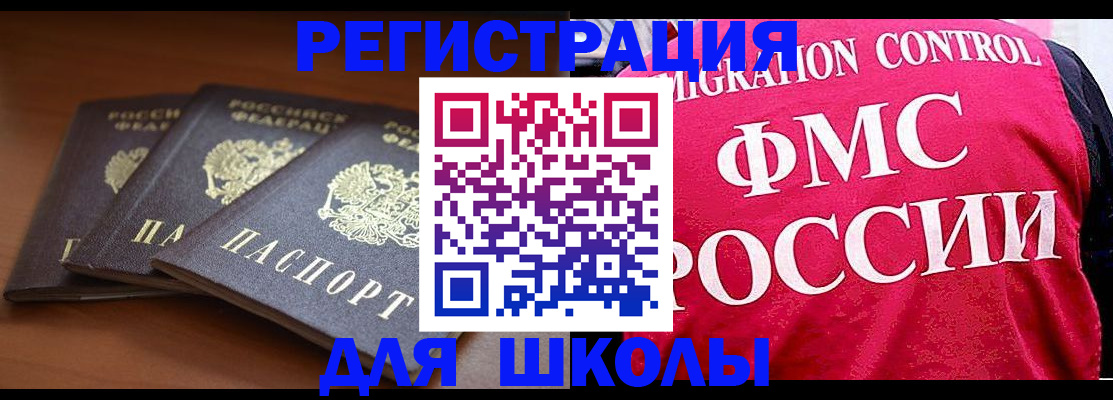 прописка иностранных граждан в Тольятти