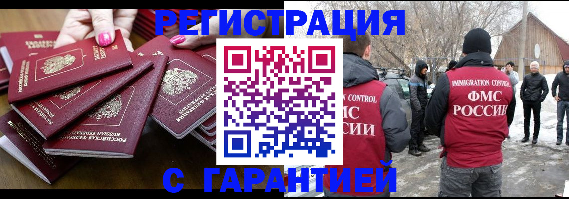 купить прописку в Тольятти