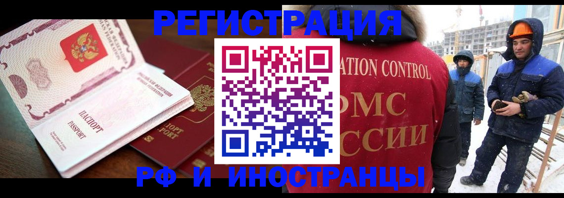 прописка регистрация в Тольятти